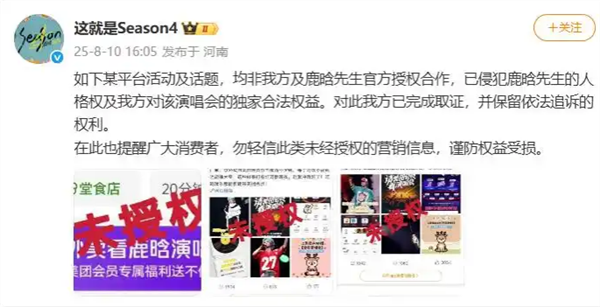 美团回应“点外卖看鹿晗演唱会”:活动真实有效 门票从正规票务平台购买