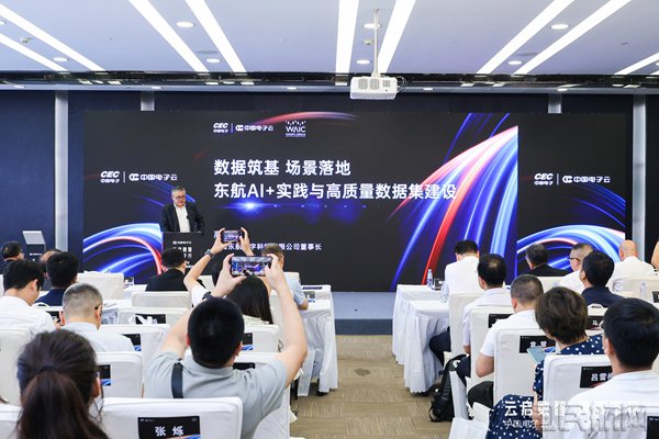 交流现场(东航数科供图)