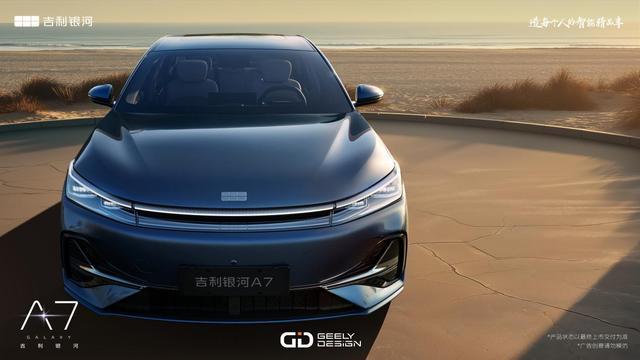 吉利银河A7上市，限时指导价8.18万元起