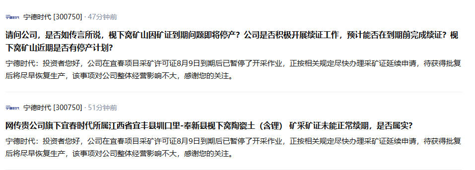来源:深交所互动易