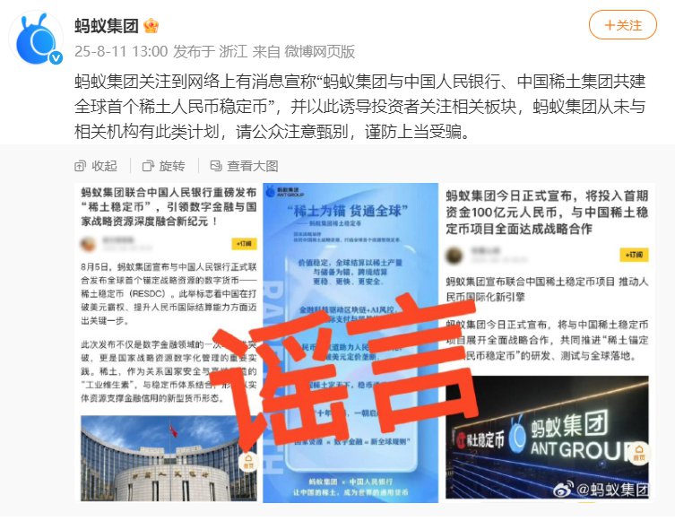 来源:微博截图
