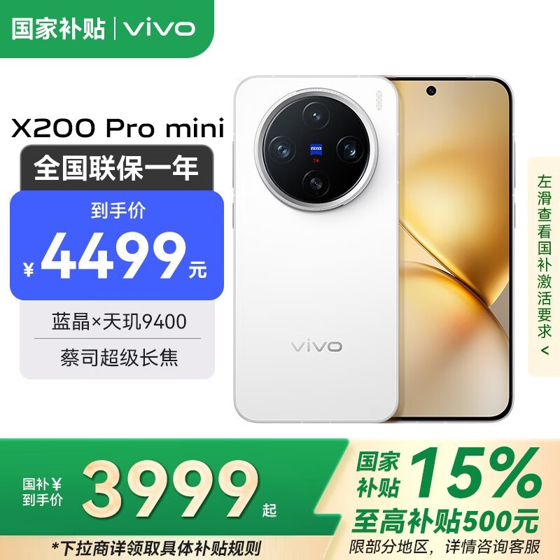 手机vivo x200 pro怎么样 c1e9-abe64d16334ecfc0c9ea744ec433e1e3.jpg