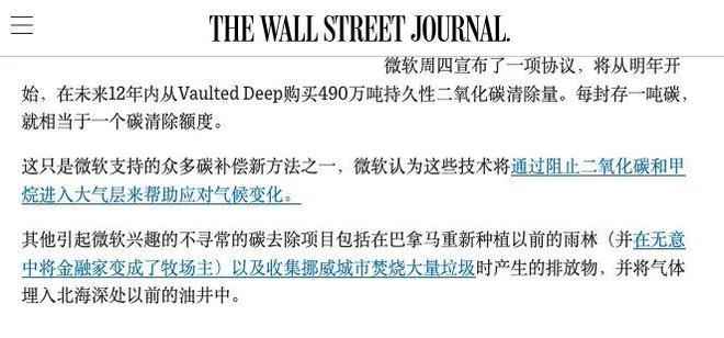 微软怒掏17亿美金,只为美国人的490万吨屎。