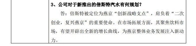 业绩超预期股价跌近4% 市场担忧燕京啤酒什么