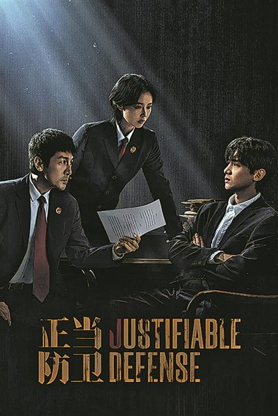 政法悬疑剧集中占据暑期档