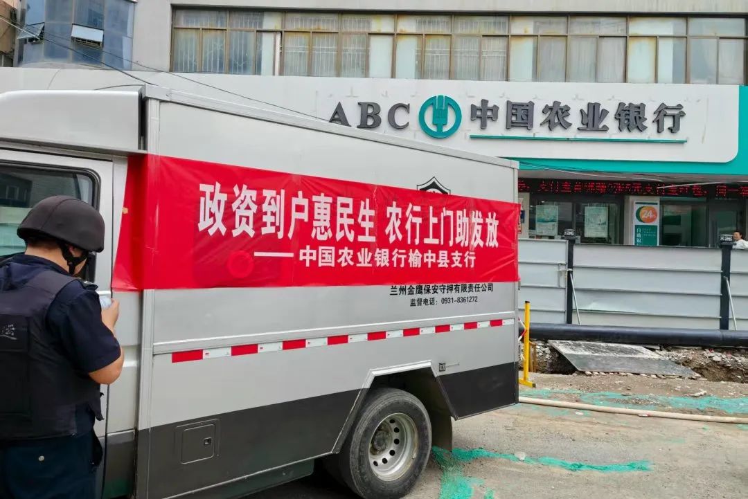 提前准备现金押运车辆前往灾区配合政府发放救灾资金