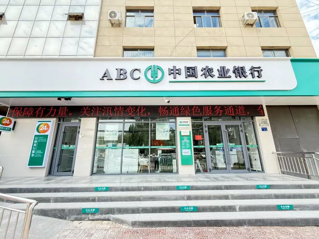 农行营业网点滚动播放防汛救灾金融保障宣传语