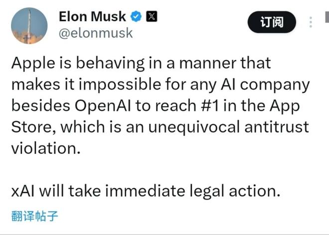 马斯克发文指控苹果公司违法!OpenAI CEO奥尔特曼:希望有人能展开调查