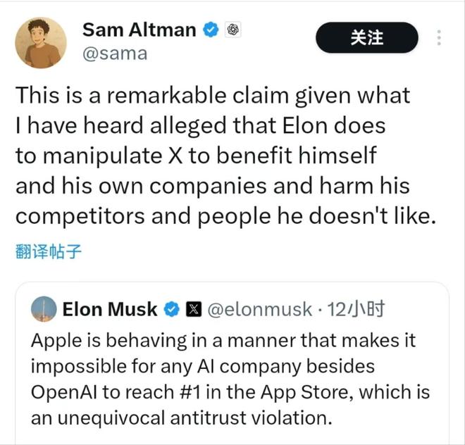 马斯克发文指控苹果公司违法!OpenAI CEO奥尔特曼:希望有人能展开调查