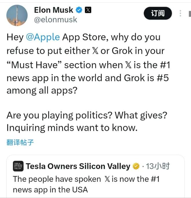 马斯克发文指控苹果公司违法!OpenAI CEO奥尔特曼:希望有人能展开调查