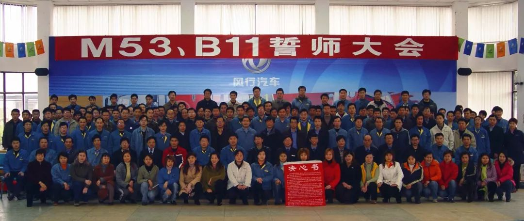 ▲誓师大会,来源:柳汽公司