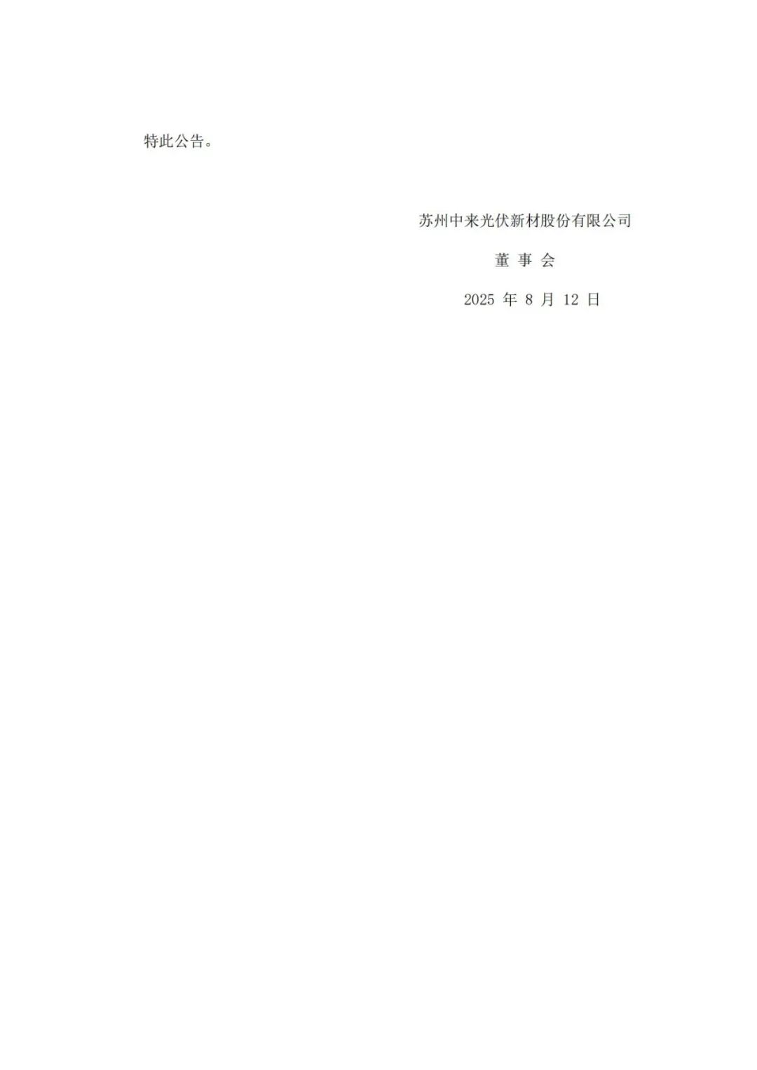 来源:浙江润海新能源有限公司
