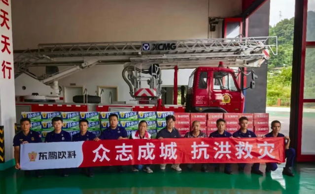 东鹏饮料支援贵州多地抗洪救灾