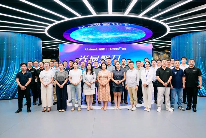 光显聚力·创赢未来 | 2025洲明集团全国渠道共进峰会圆满举办