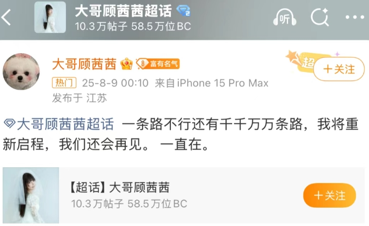 三只羊网络直播间最新新闻 0949-75ce81b7b9943271d451e575e193d0e7.png