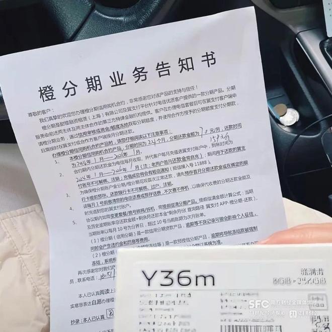 运营商的“免费产品”里，藏着一笔你没看懂的贷款