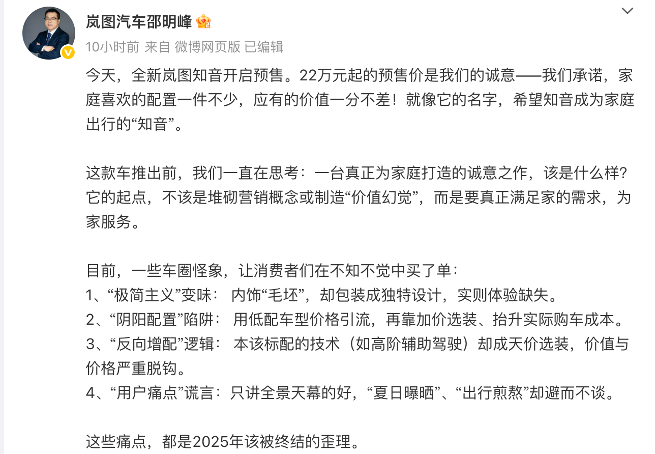 图片来源:邵明峰个人社交平台