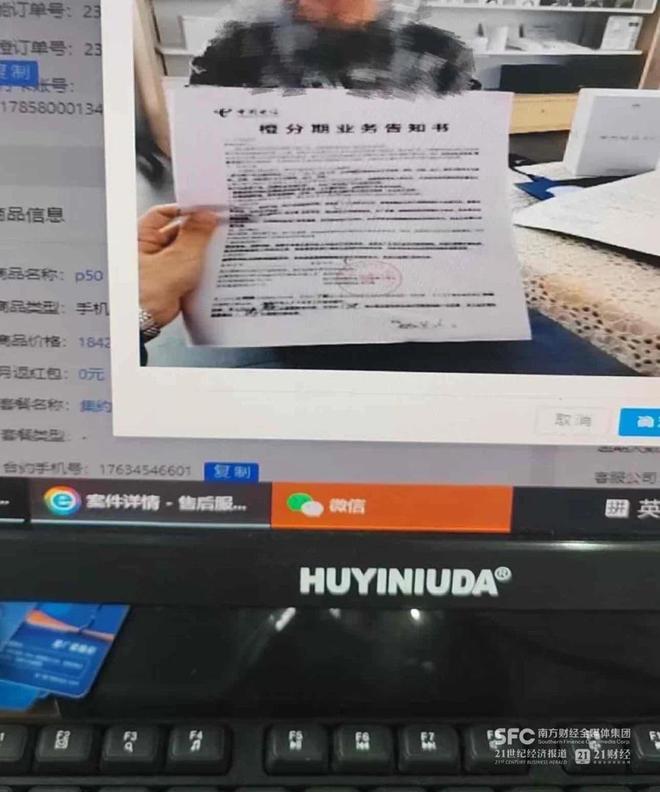 运营商的“免费产品”里，藏着一笔你没看懂的贷款