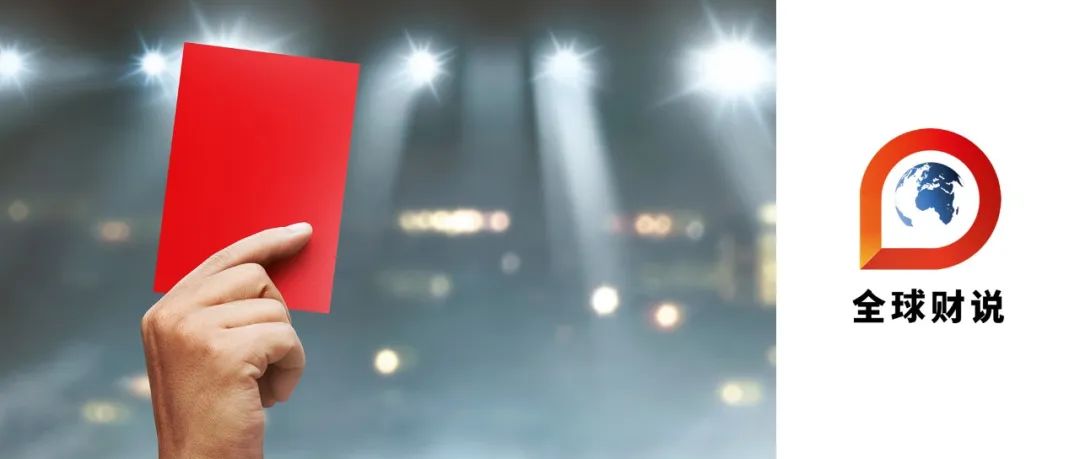 南京银行年内收多张罚单,年报变化幅度超过30%以上项目的解释敷衍