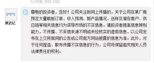 图片来源:投资者互动平台