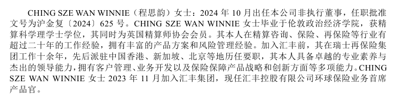 来源:2025年二季度偿付能力报告