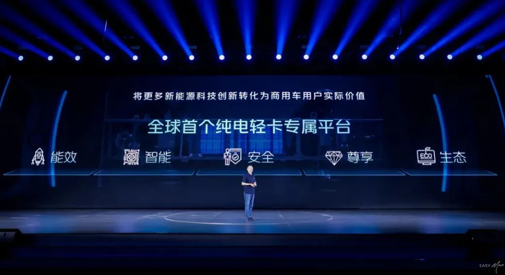 轻卡之王的颠覆性突破！福田启明星定义纯电轻卡价值新标准