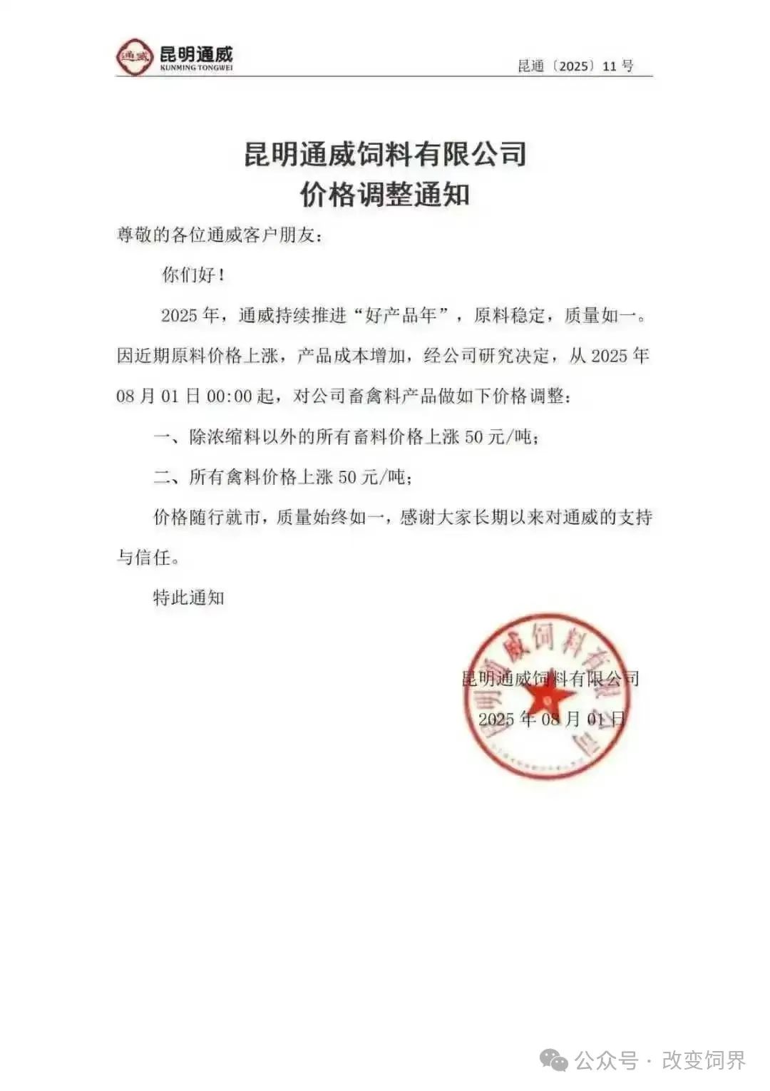 来源:改变饲界,博亚和讯。如涉侵权,请联系删除,电话:0371-63357633。