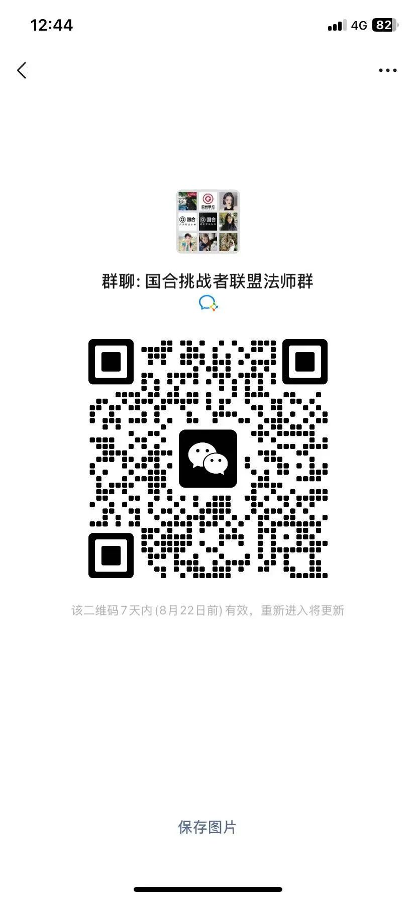 新平台【国合量投】可进群