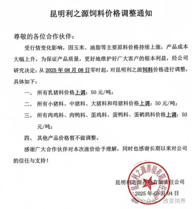 来源:改变饲界,博亚和讯。如涉侵权,请联系删除,电话:0371-63357633。