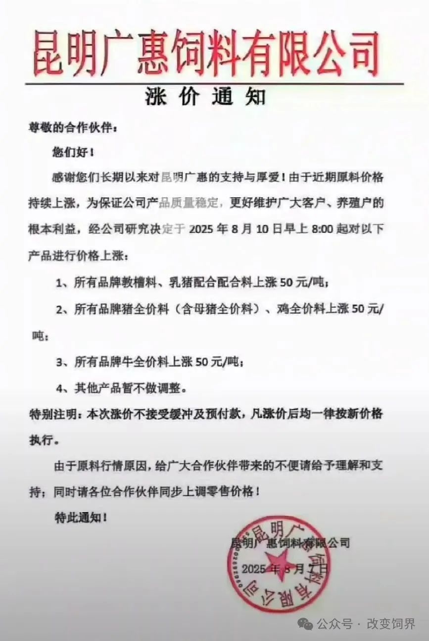 来源:改变饲界,博亚和讯。如涉侵权,请联系删除,电话:0371-63357633。