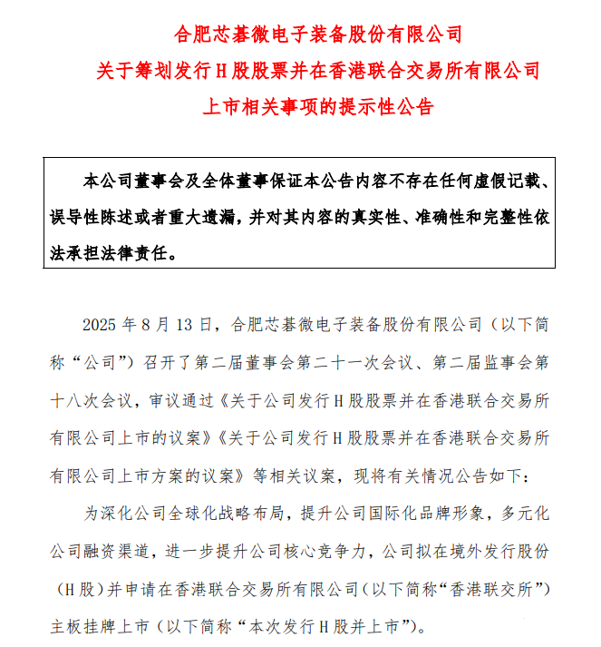 来源:公司公告