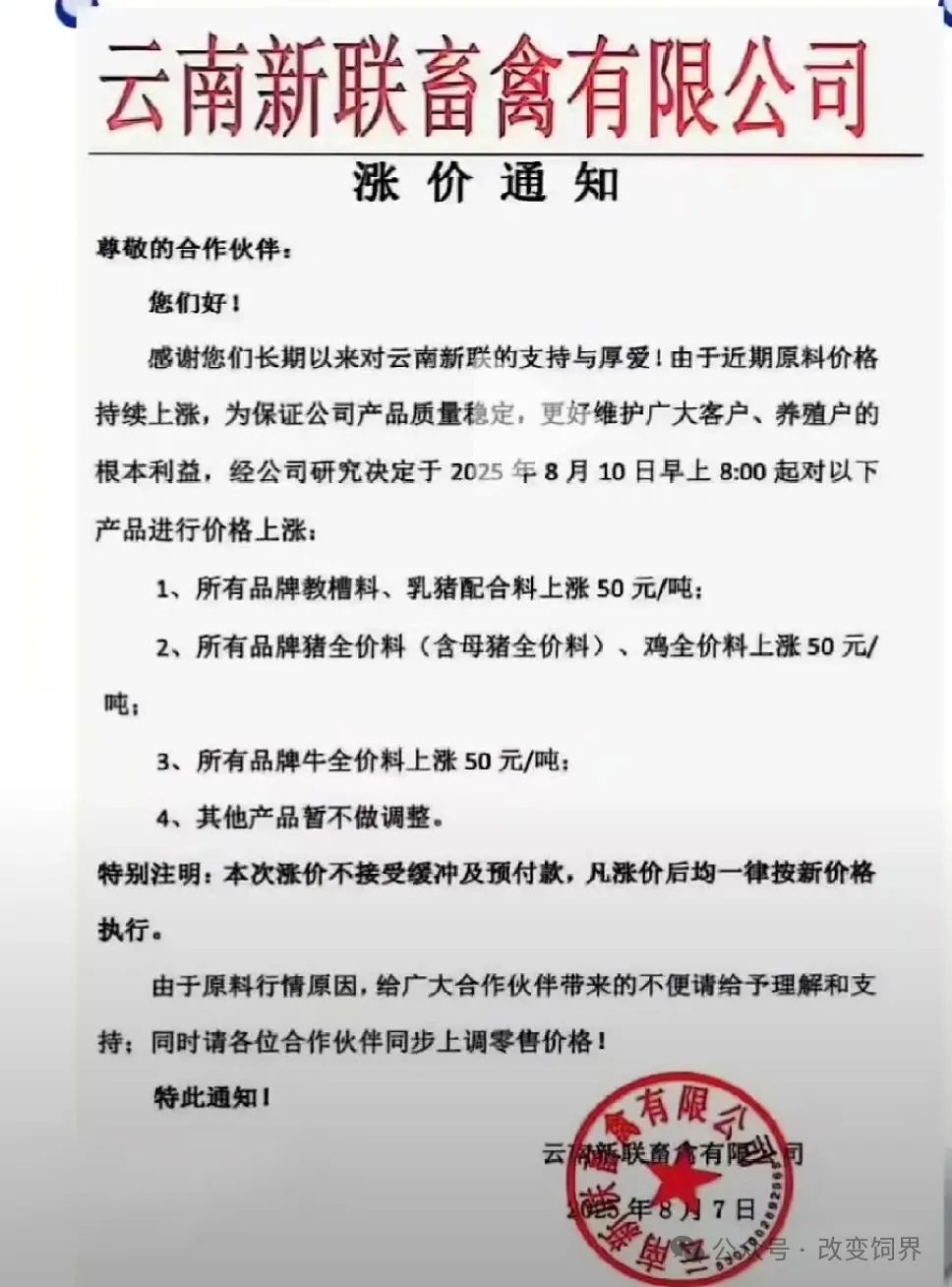来源:改变饲界,博亚和讯。如涉侵权,请联系删除,电话:0371-63357633。