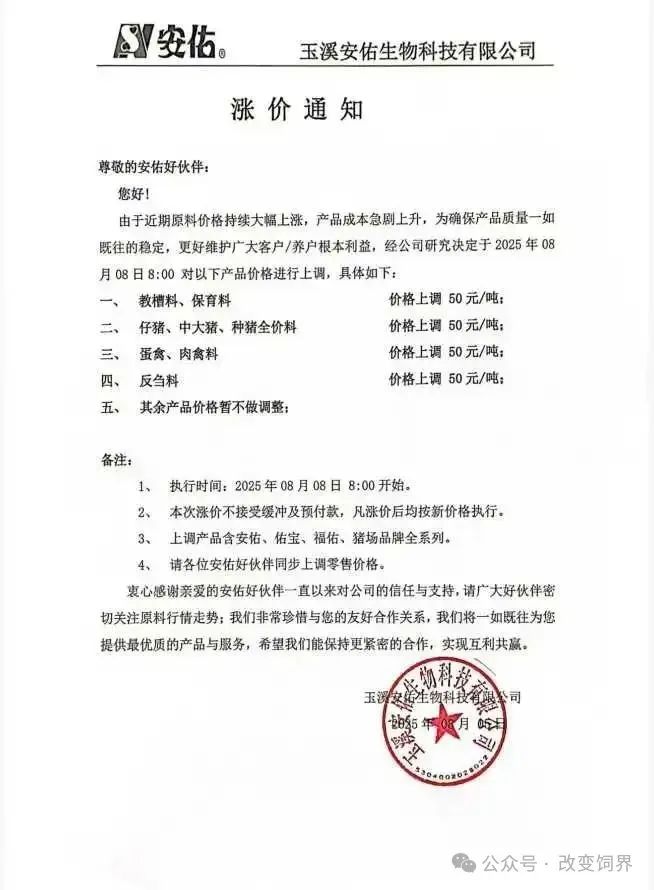 来源:改变饲界,博亚和讯。如涉侵权,请联系删除,电话:0371-63357633。