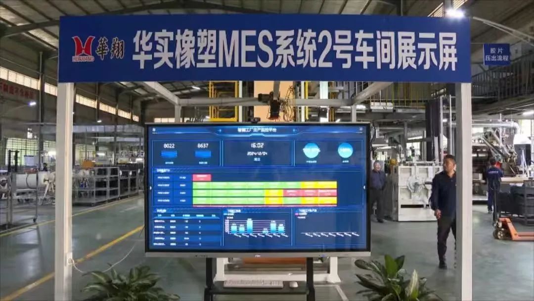 泉州华实橡塑科技有限公司(图源:惠安速报)