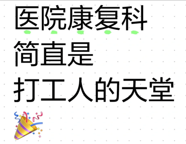 什么是正骨推拿 4002-548b06660381bd4400c4f223cc3f3205.png