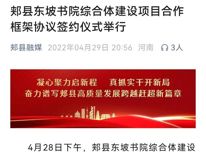 自称“苏辙后人”的“俄罗斯院士”,签下33亿大单,项目3年后“流产”!身份存疑