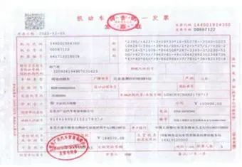 汽车税务发票 d75c-ec156db085f6fd7ea47a2ba314163906.jpg