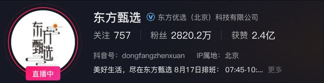 罗永浩称董宇辉单飞后年收入超20亿，未独立时买房要借钱交首付，与辉同行回应