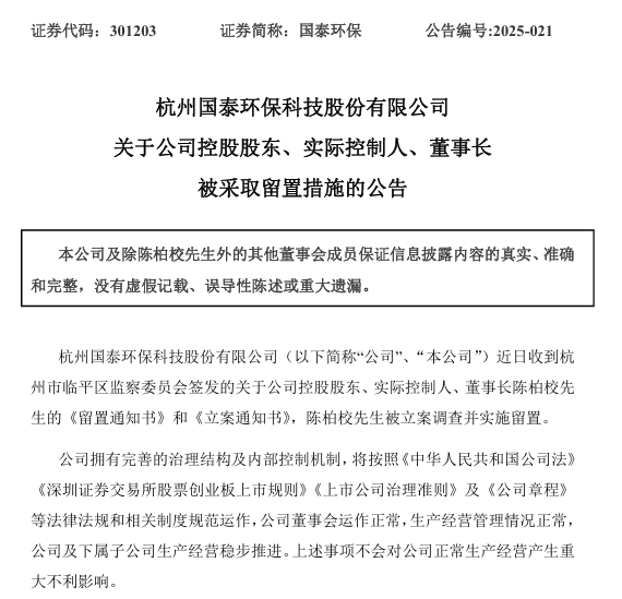 来源:公司公告