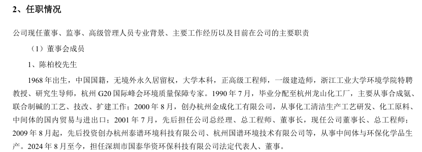 来源:公司2024年年报