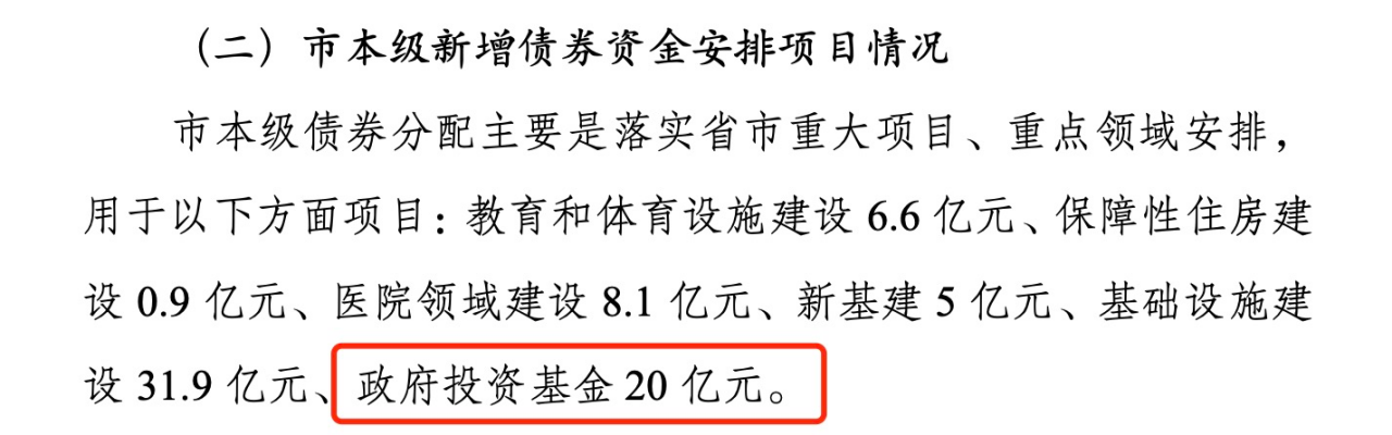 (来源:广东省财政厅官方文件)