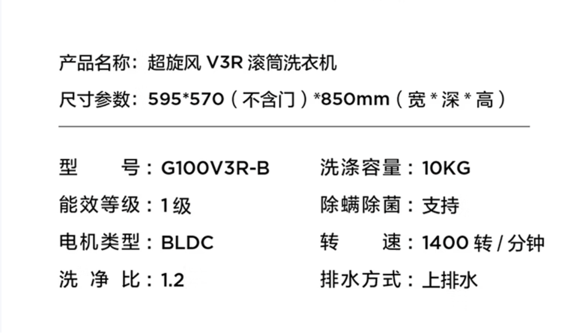 京东TCL 滚筒洗衣机 10kg超旋风 G100V3R-B按时付尾款 749.5 元直达链接