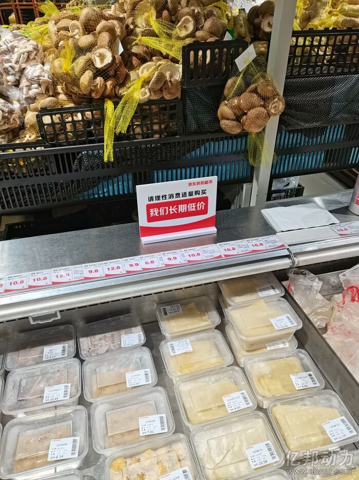 京东食品批发超市在哪里