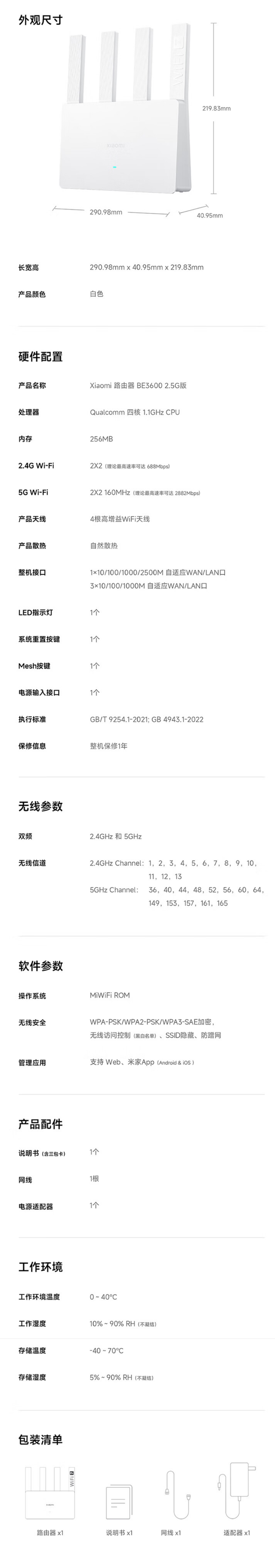 京东小米路由器 BE3600WiFi7 3600 兆级加购物车 1 件直达链接