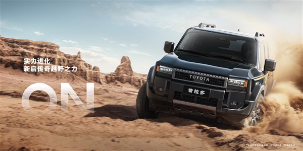 一汽丰田高管回应普拉多销量惨不忍睹：核心技术差距不是冰箱彩电大沙发能弥补的 欺骗消费者不是爱国