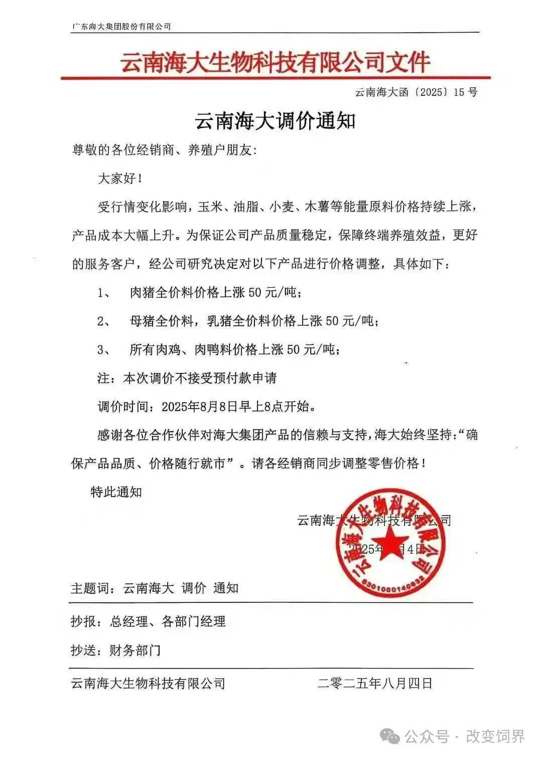 来源:改变饲界,博亚和讯。如涉侵权,请联系删除,电话:0371-63357633。