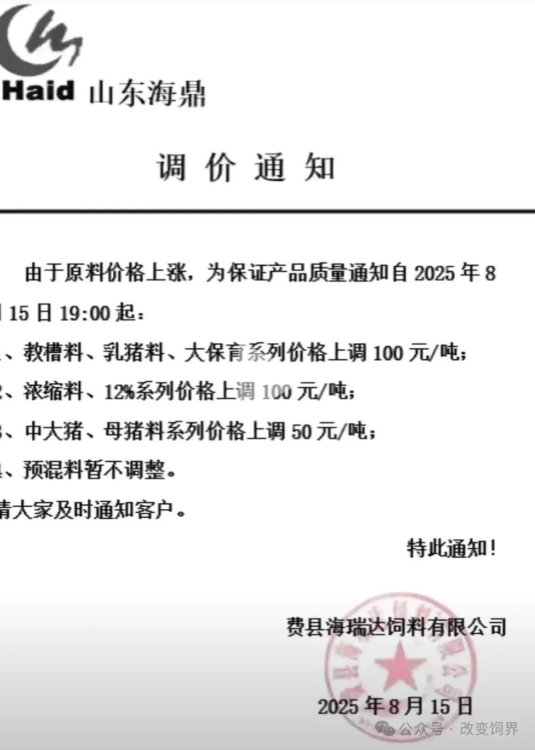 来源:改变饲界,博亚和讯。如涉侵权,请联系删除,电话:0371-63357633。