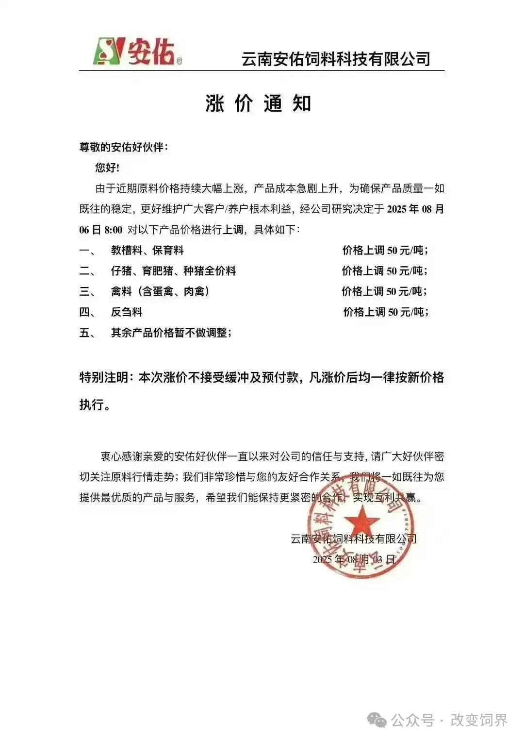 来源:改变饲界,博亚和讯。如涉侵权,请联系删除,电话:0371-63357633。