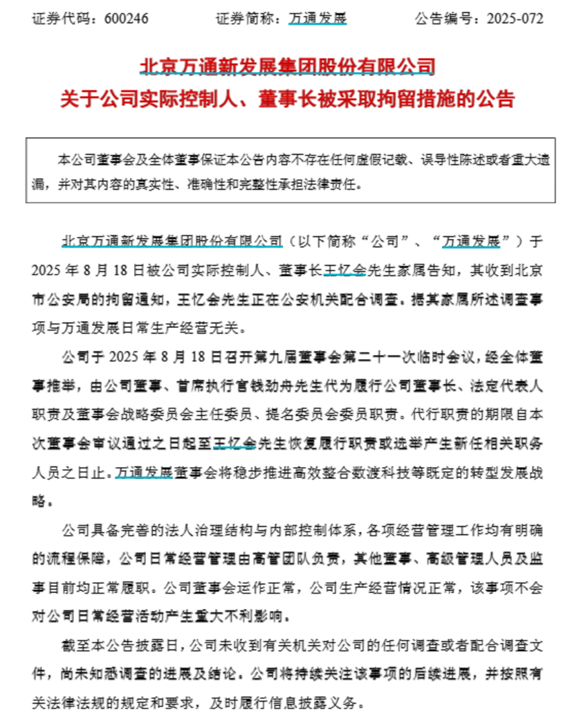 来源:公司公告
