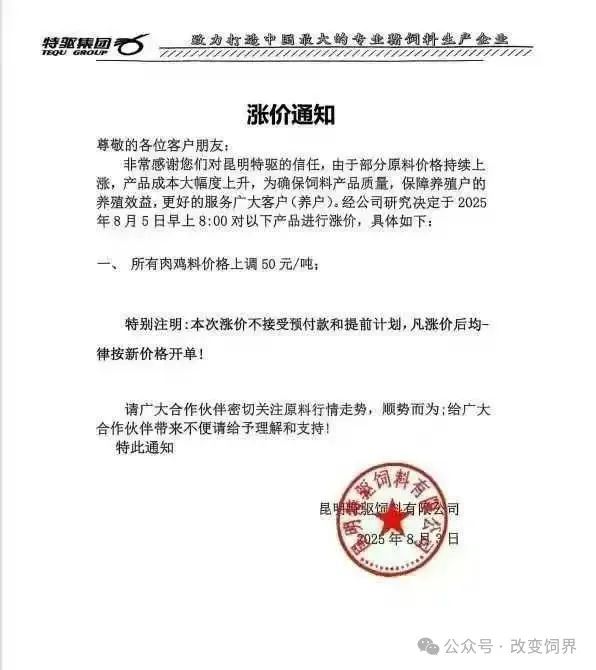 来源:改变饲界,博亚和讯。如涉侵权,请联系删除,电话:0371-63357633。